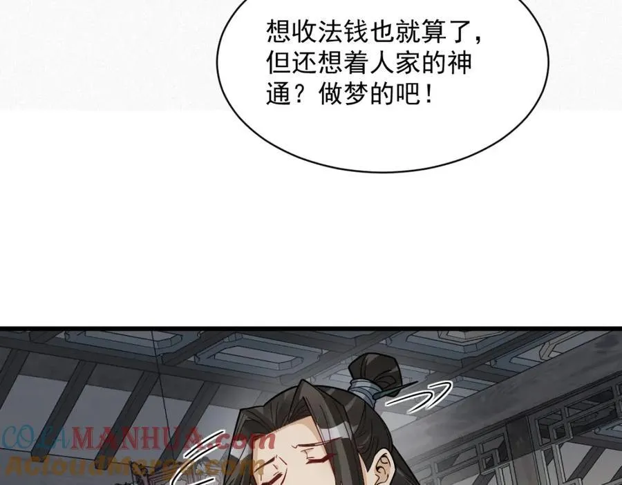 第283话92