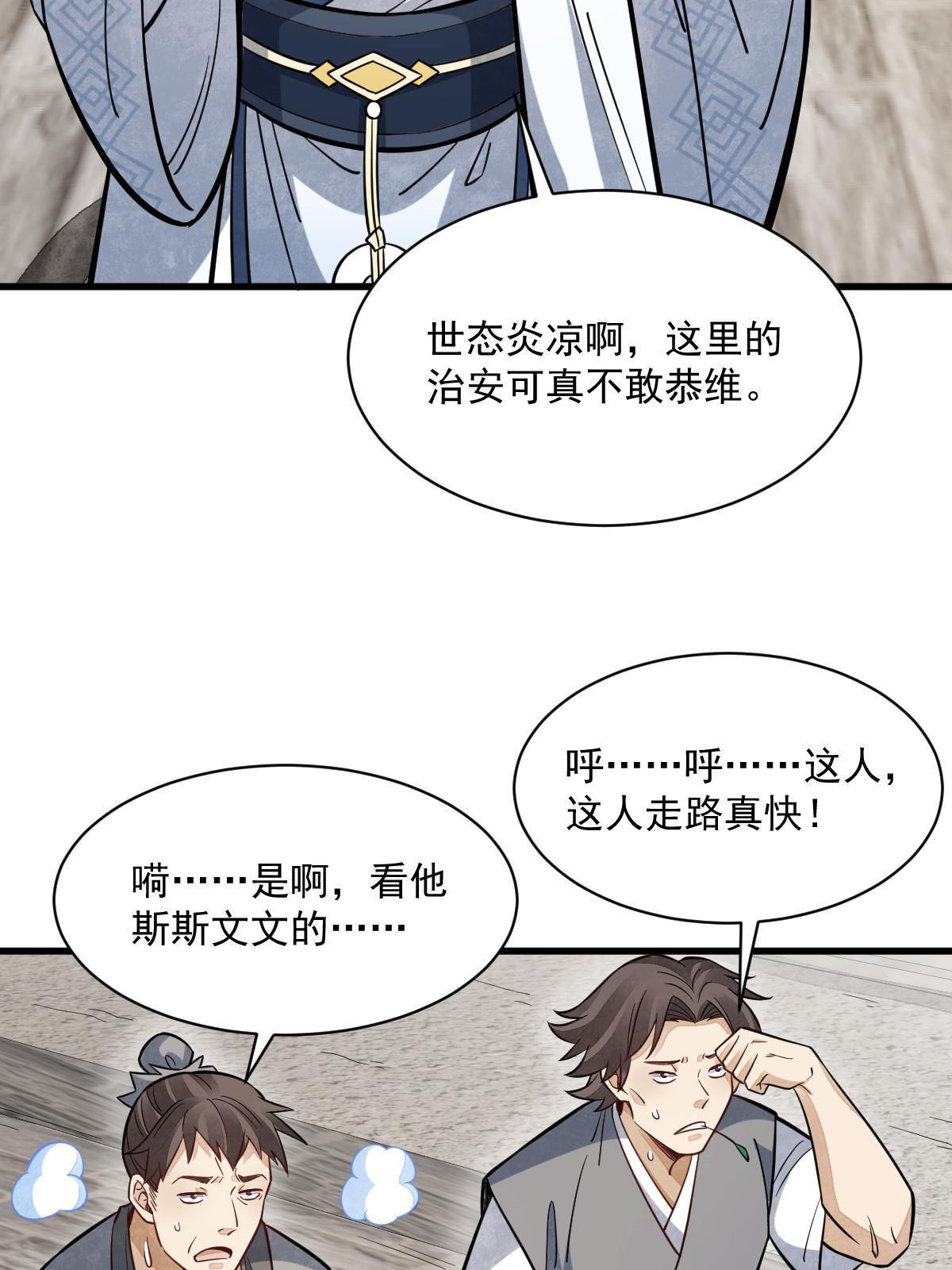 第163话11