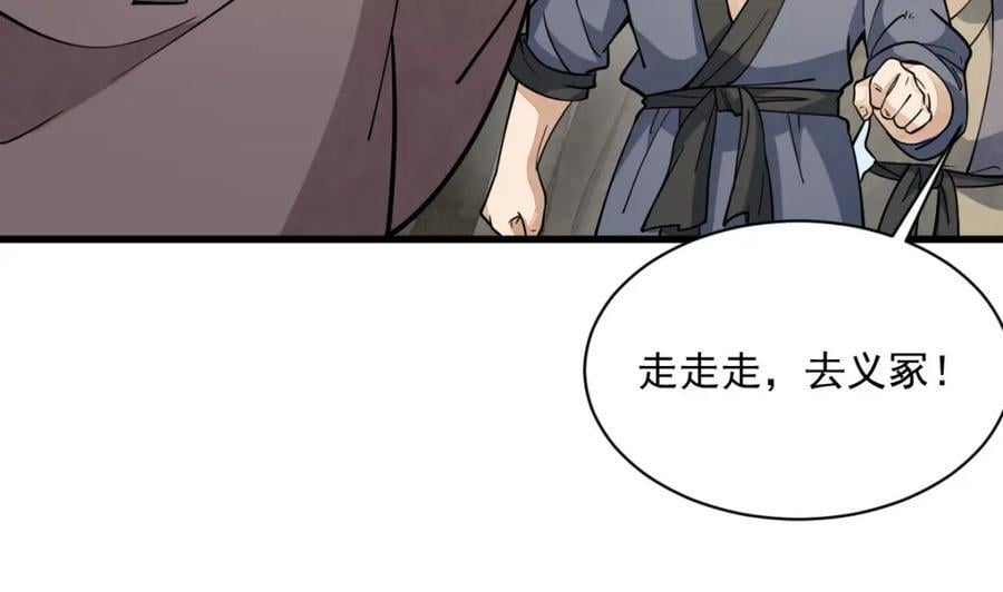 第249话73