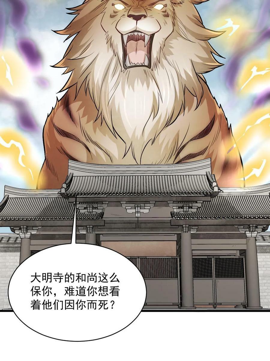 第201话41
