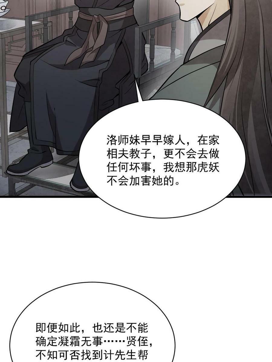 第198话22