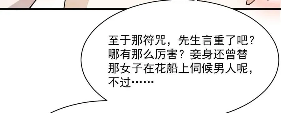 第281话97