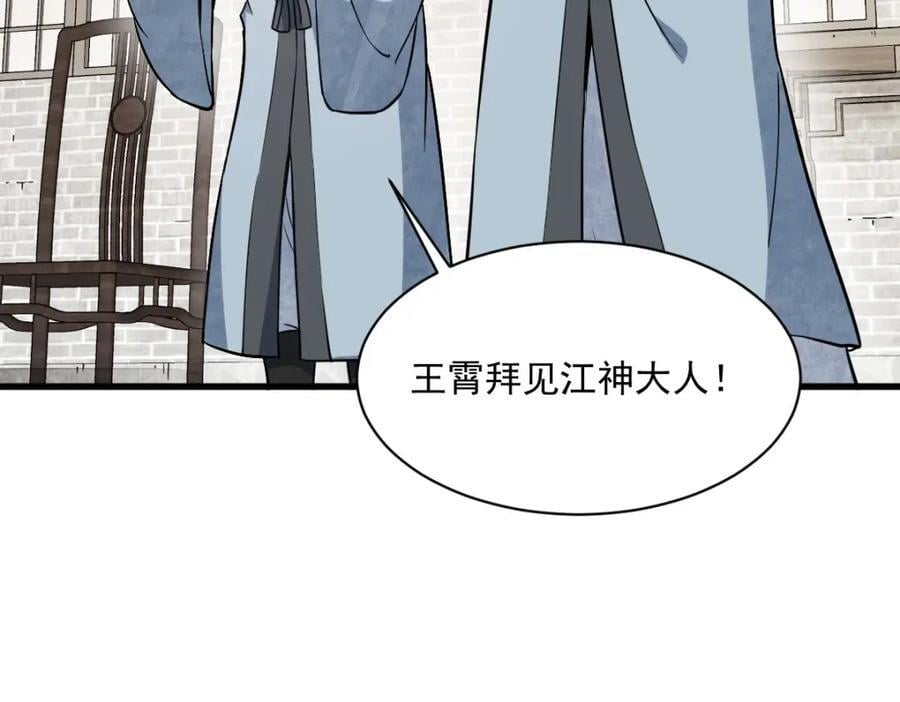第241话102