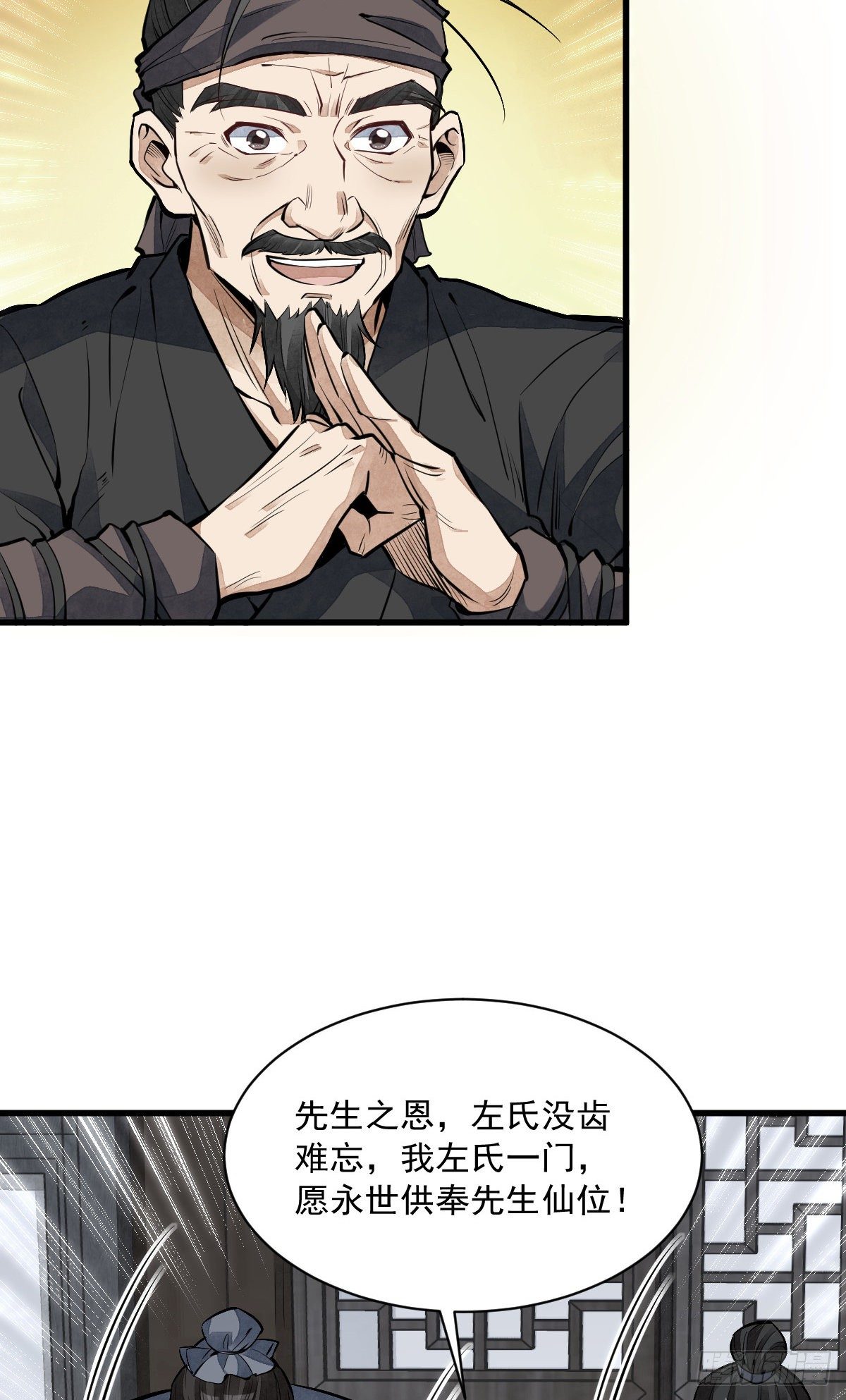 第58话5