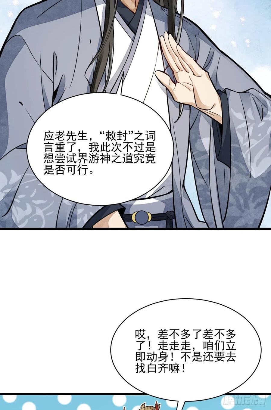 第115话7