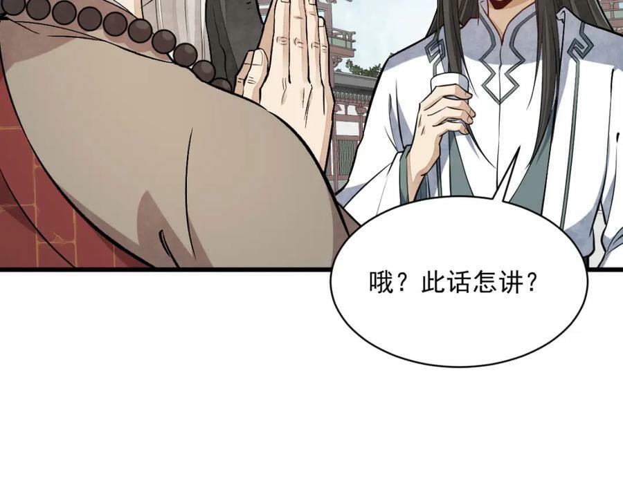 第218话113