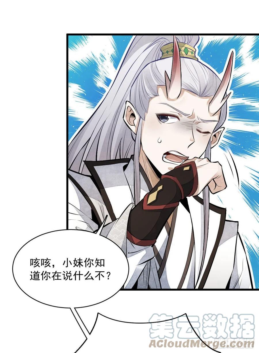 第75话39