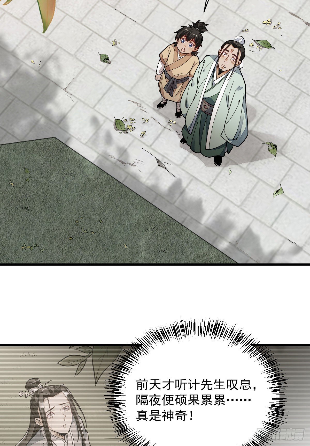 第29话8