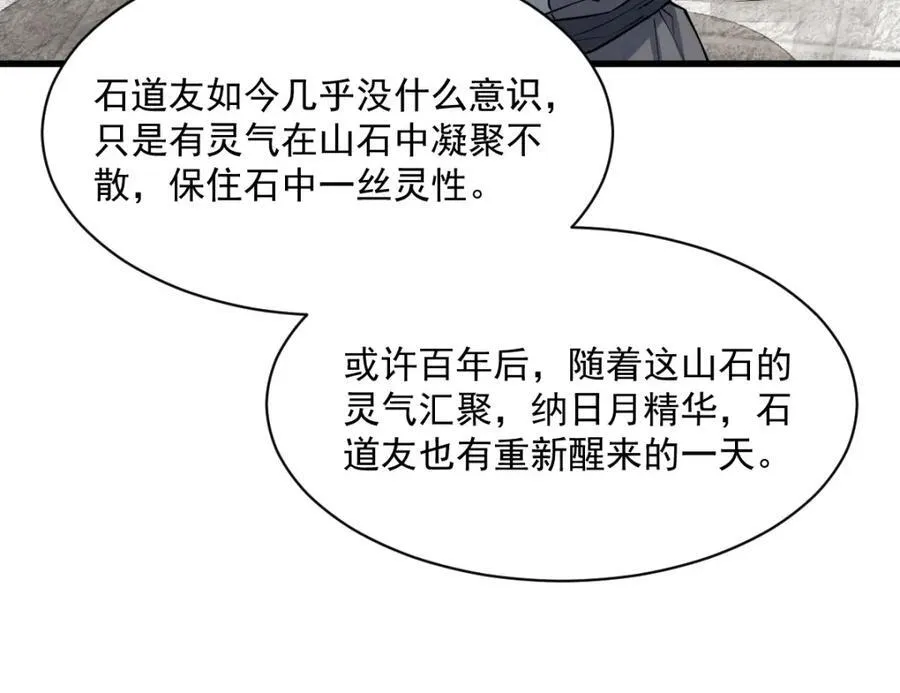 第292话83