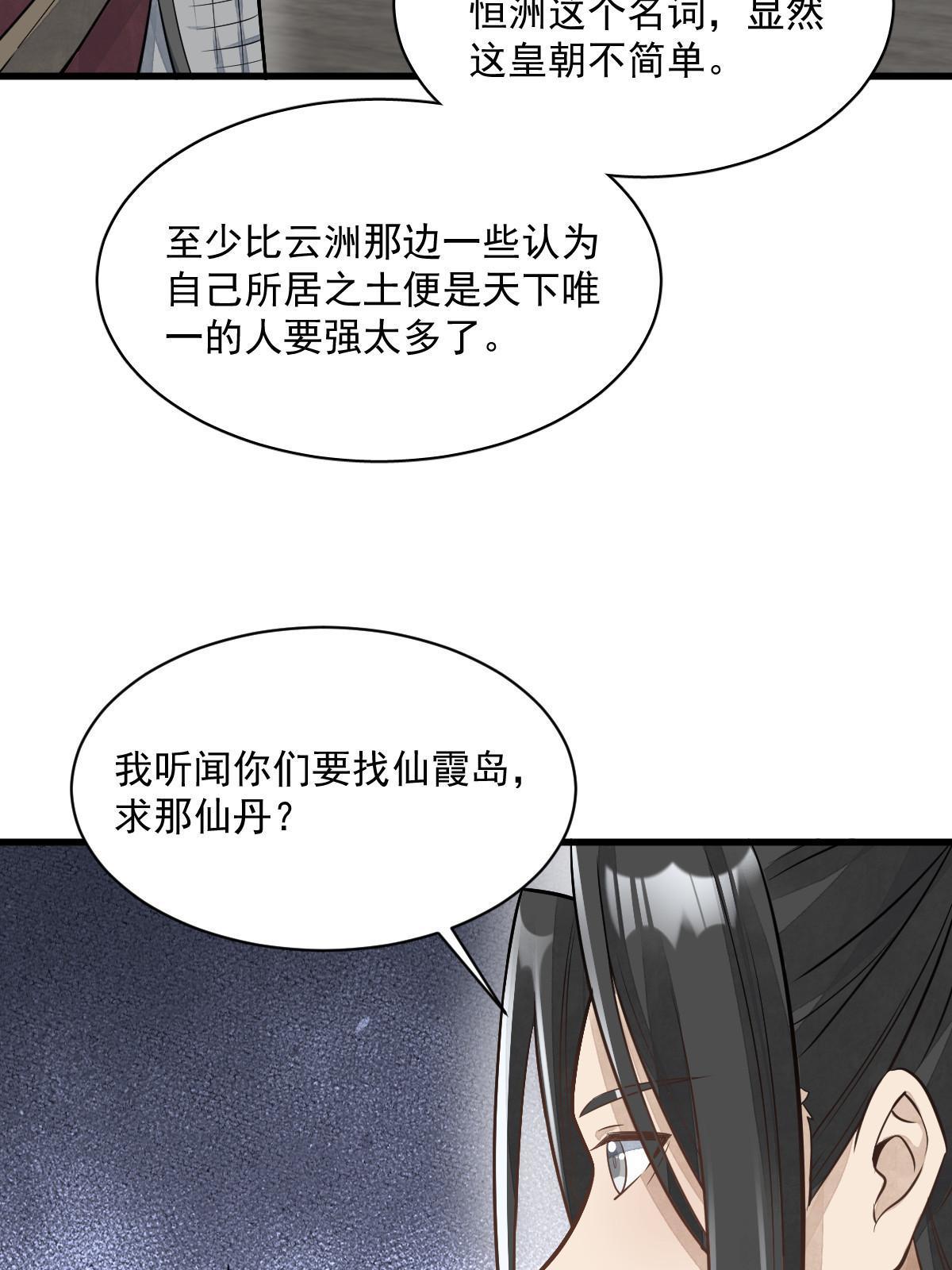 第187话19