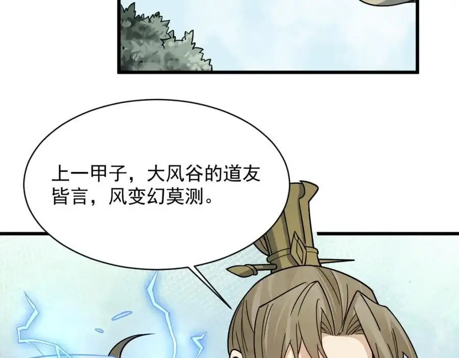 第267话3