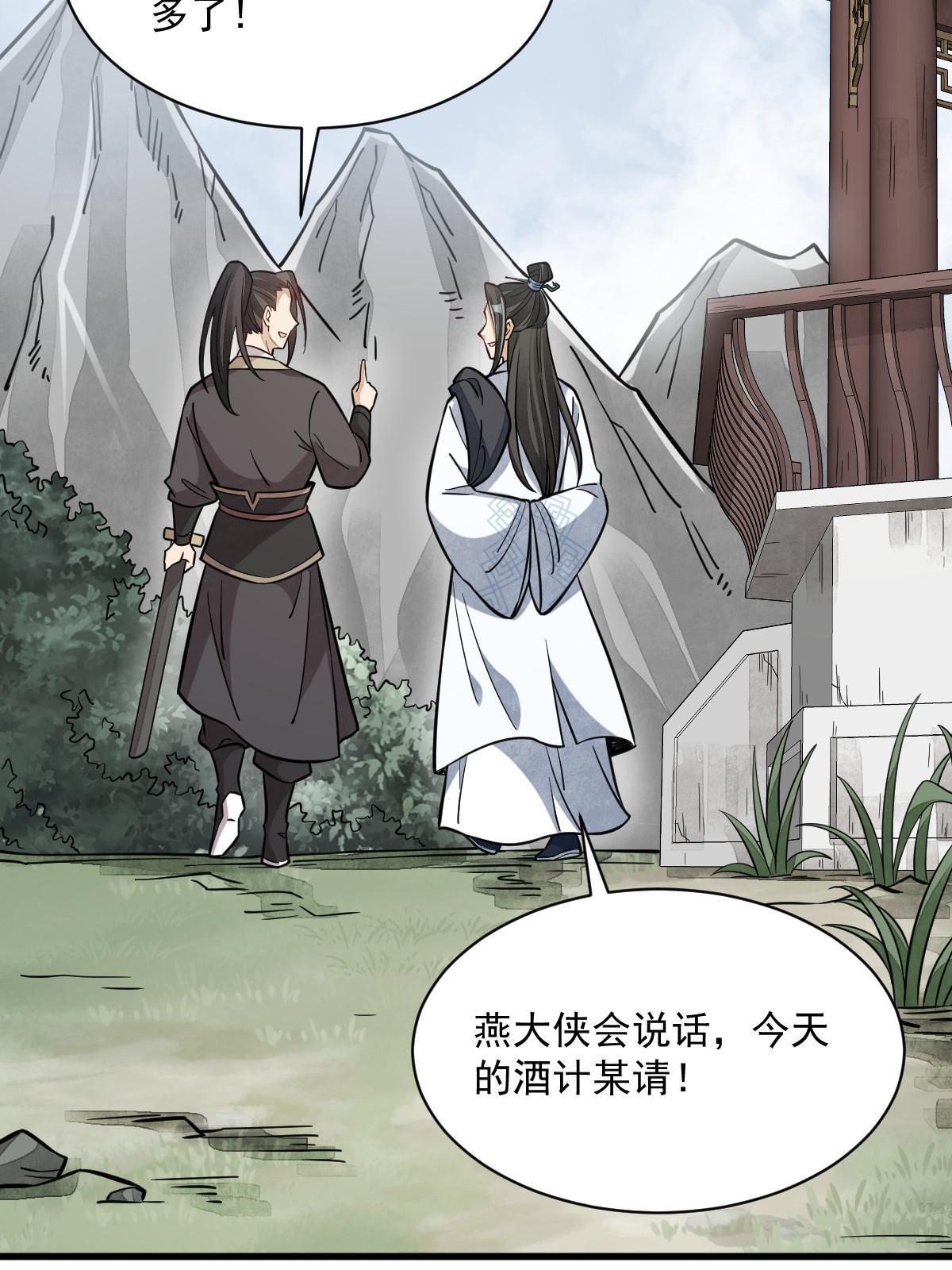 第163话41