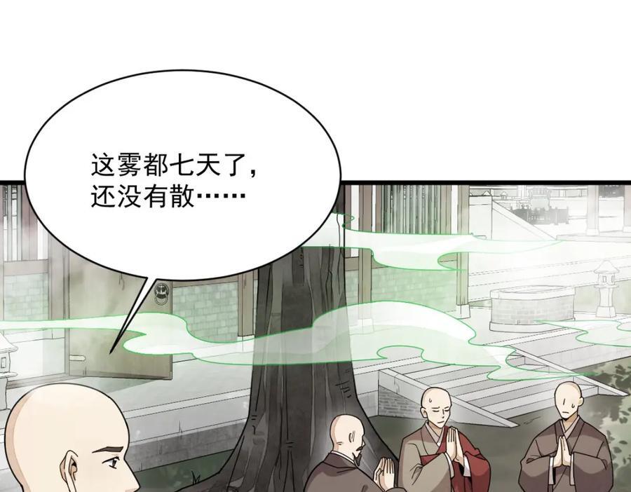 第238话5