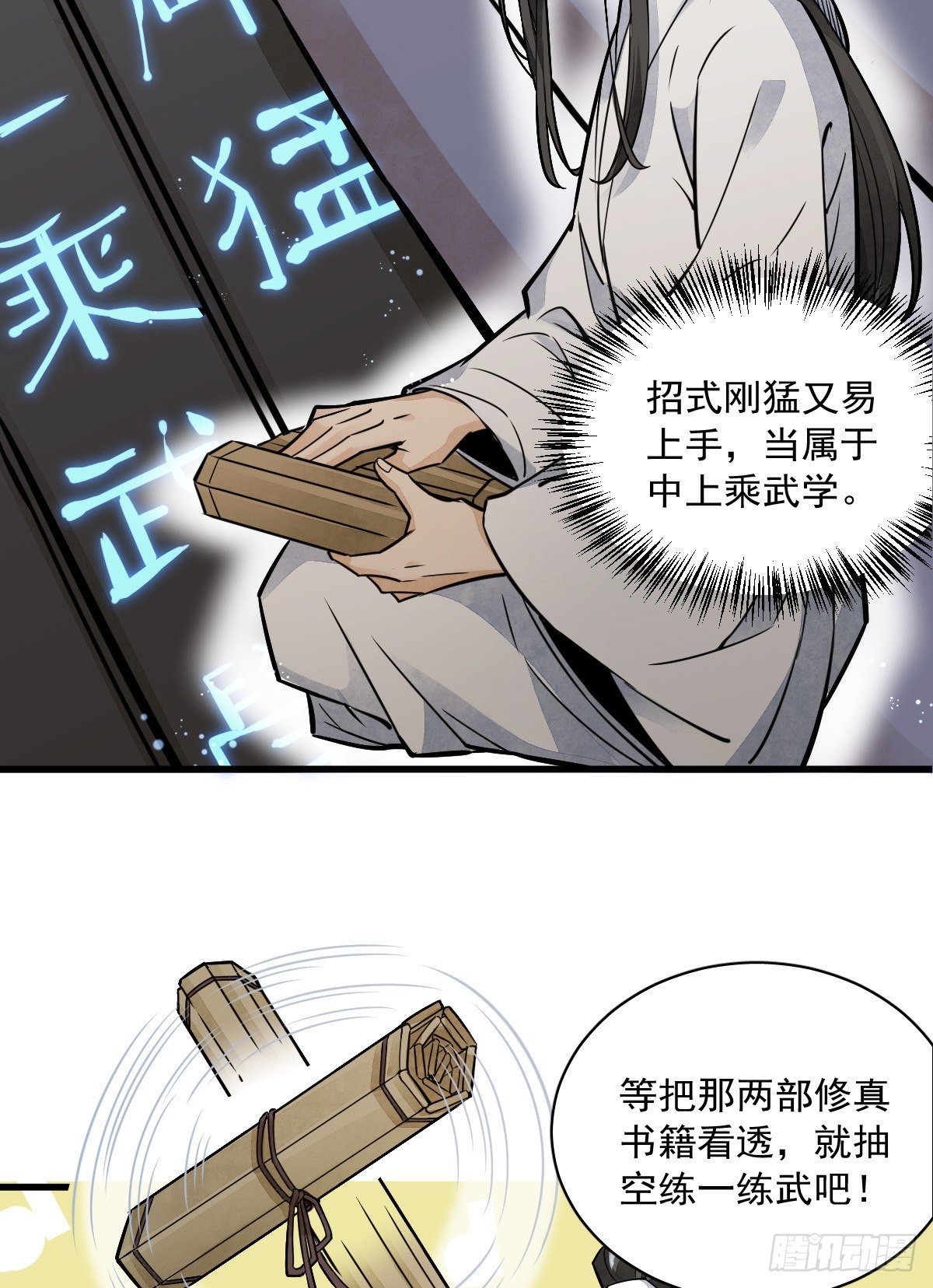 第16话34