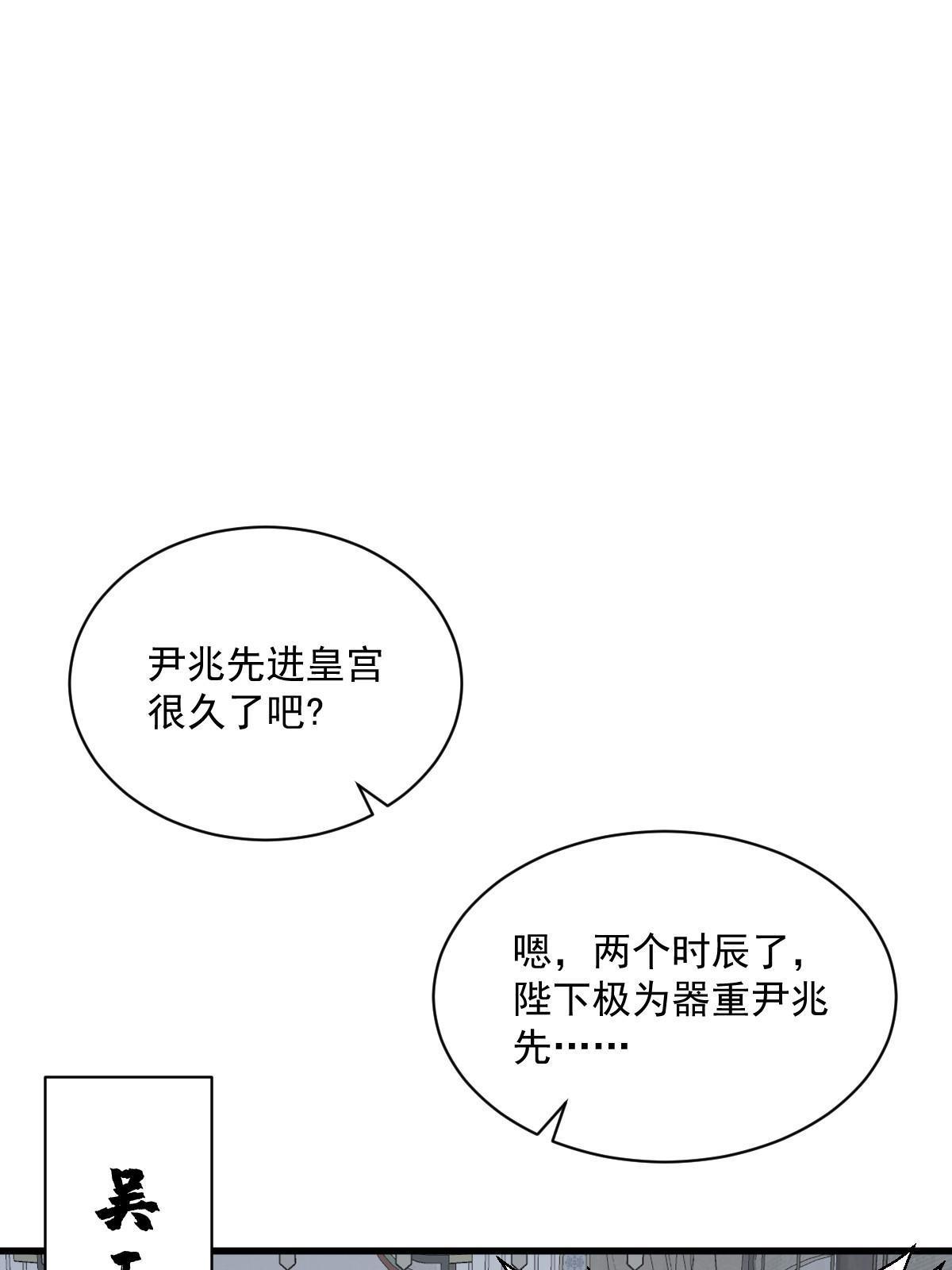 第148话53