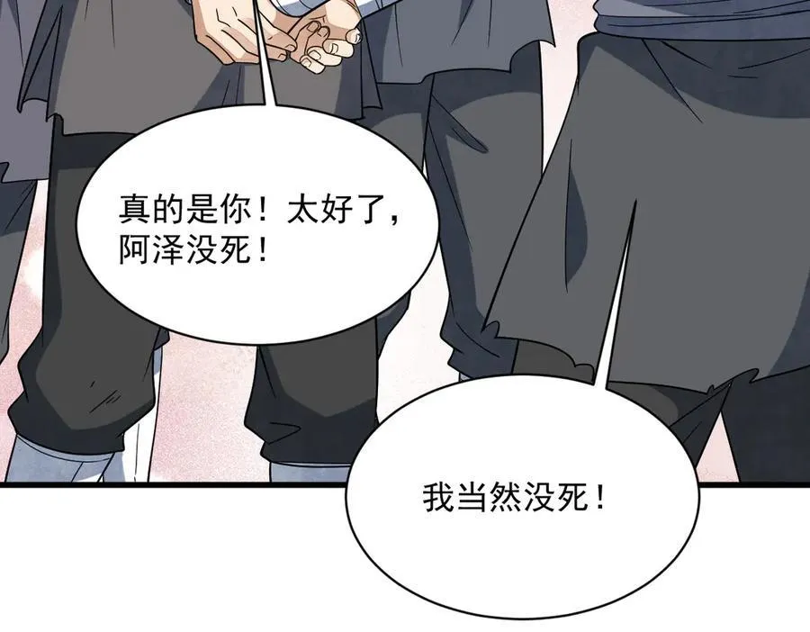 第301话93