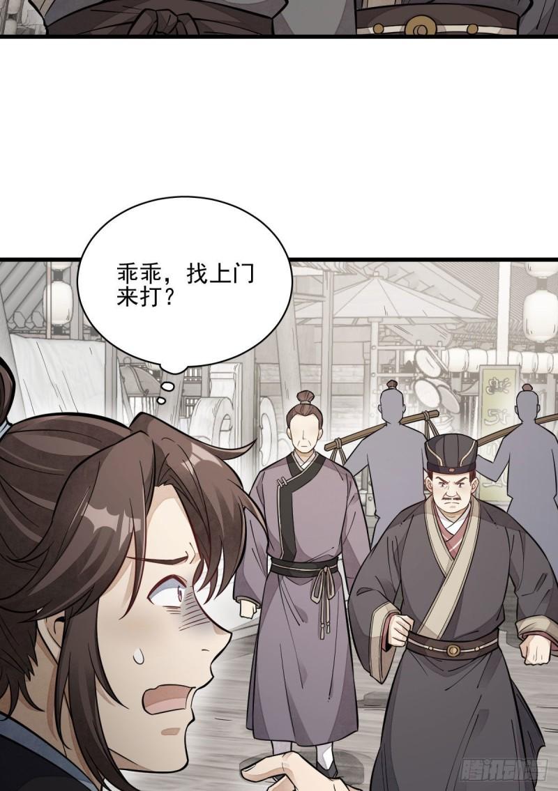 第100话41