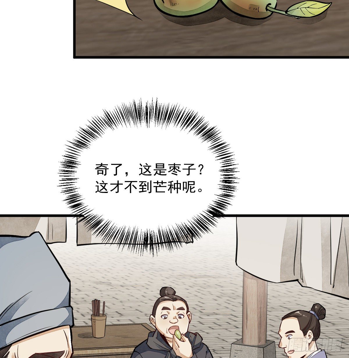 第29话21