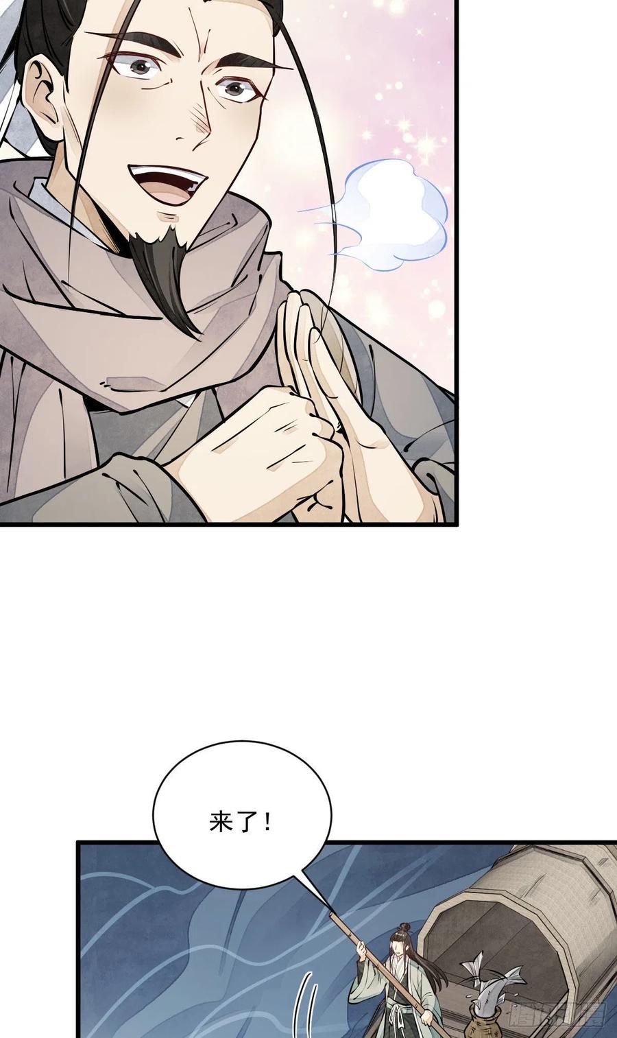 第81话23