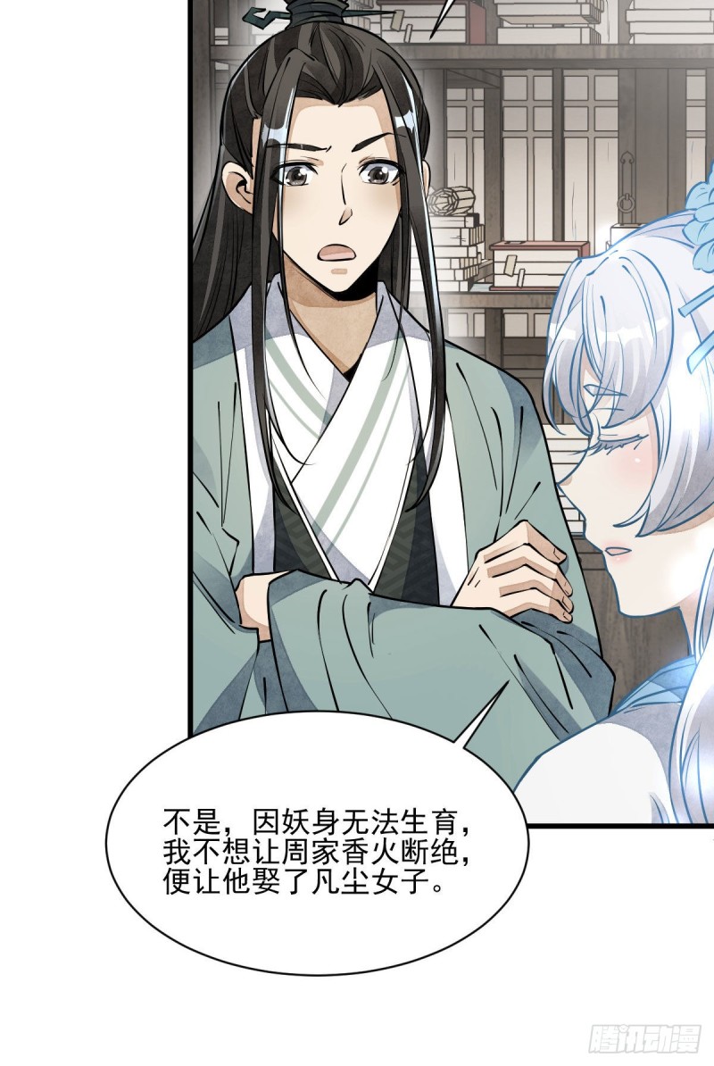 第85话25