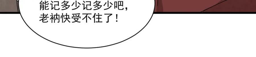 第219话31