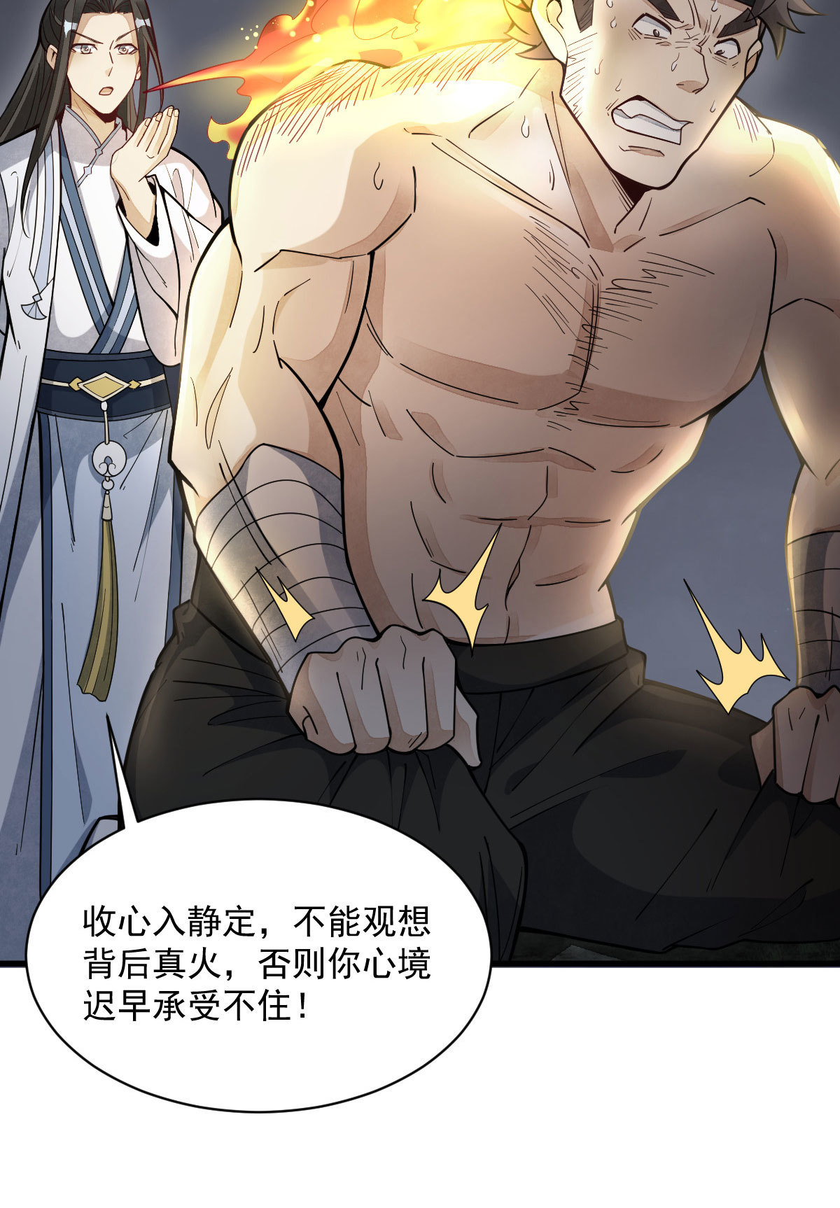 第167话45