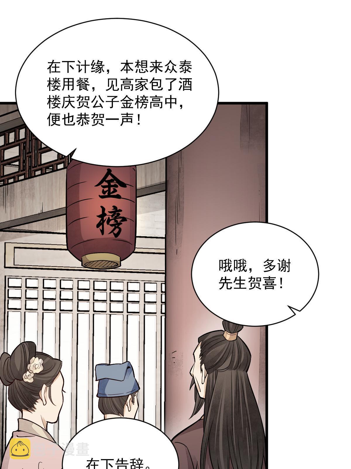第141话39