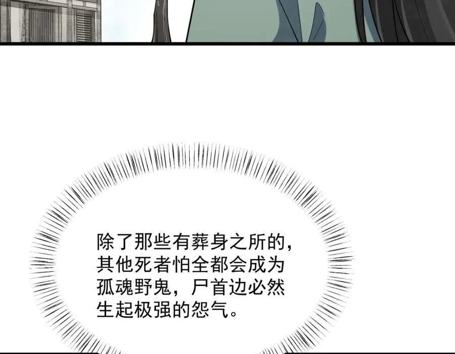第297话77
