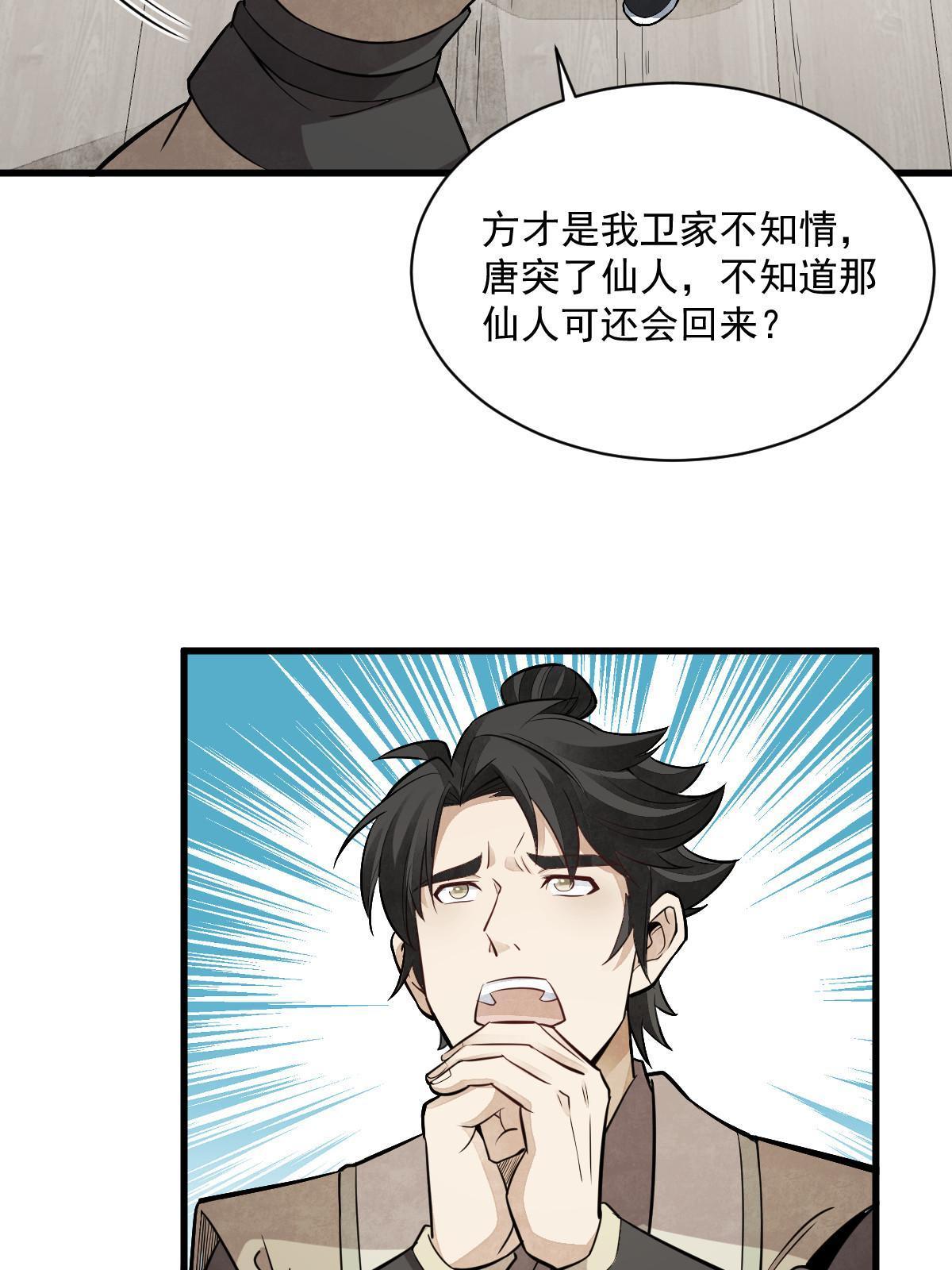 第179话3