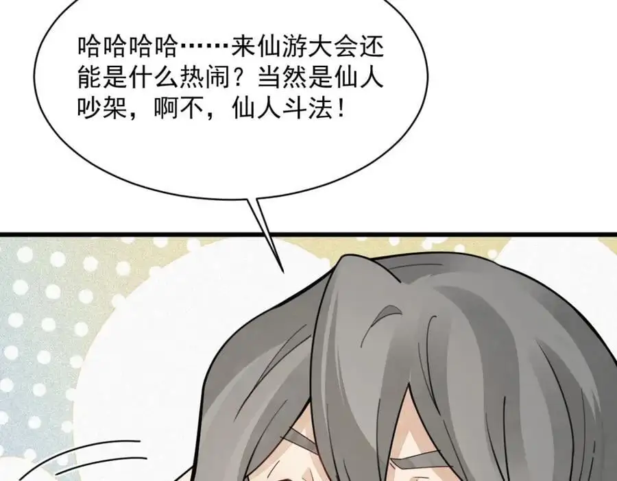 第266话46