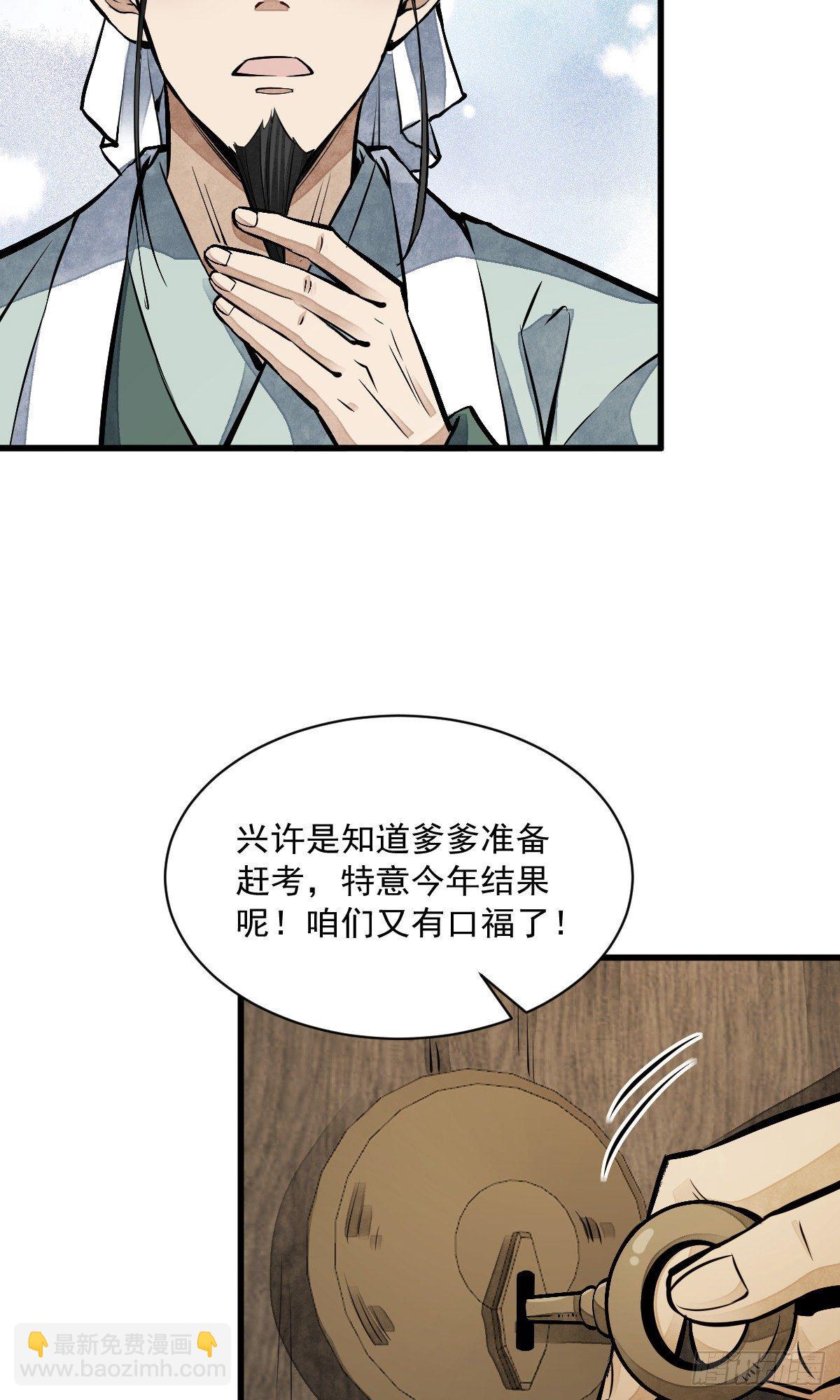 第61话41