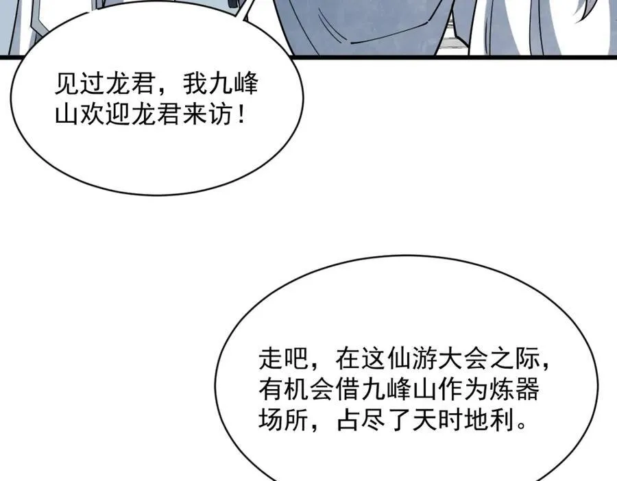 第286话79