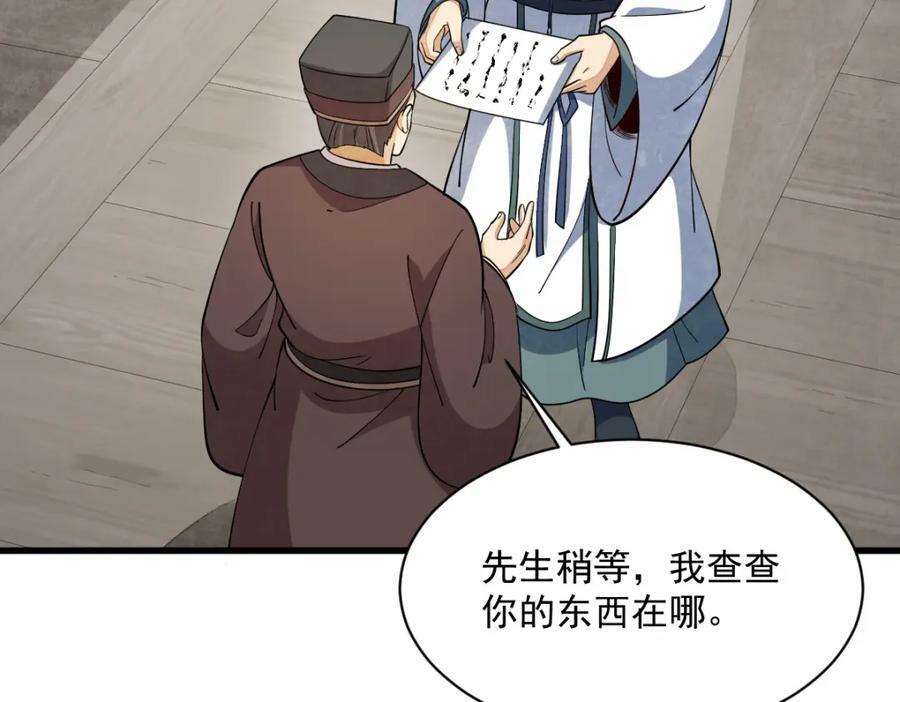 第227话50