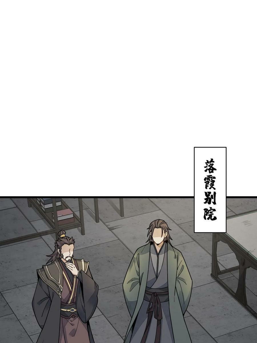 第197话17