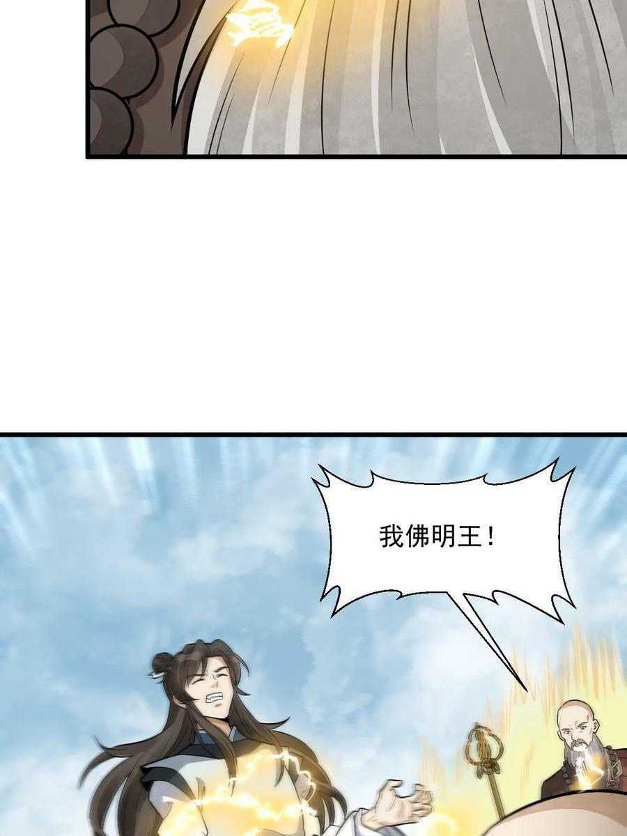 第201话23