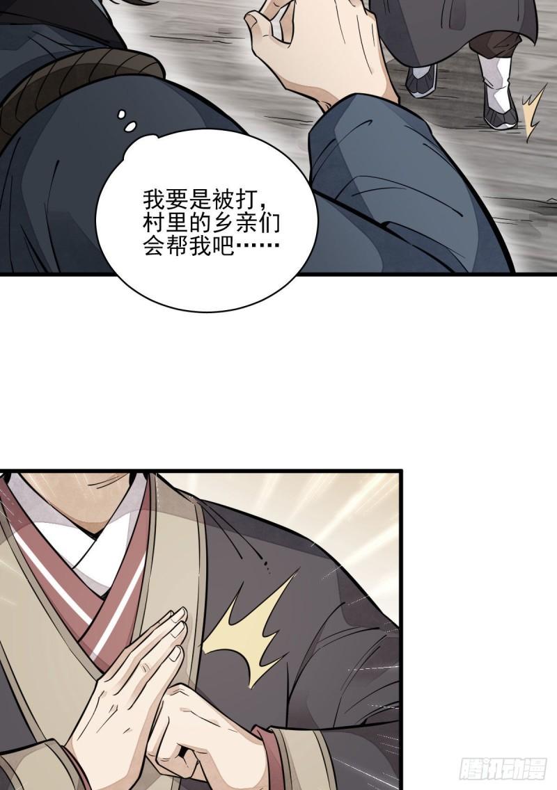 第100话42