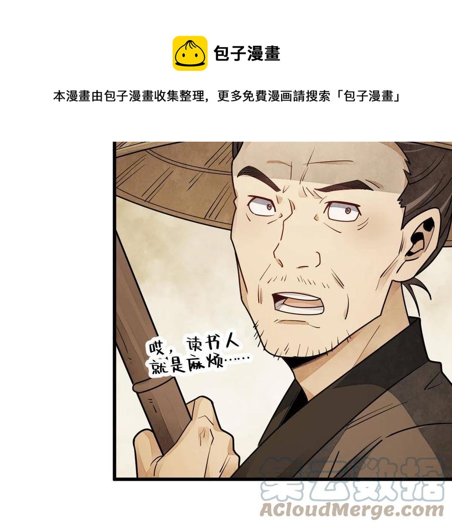 第117话36