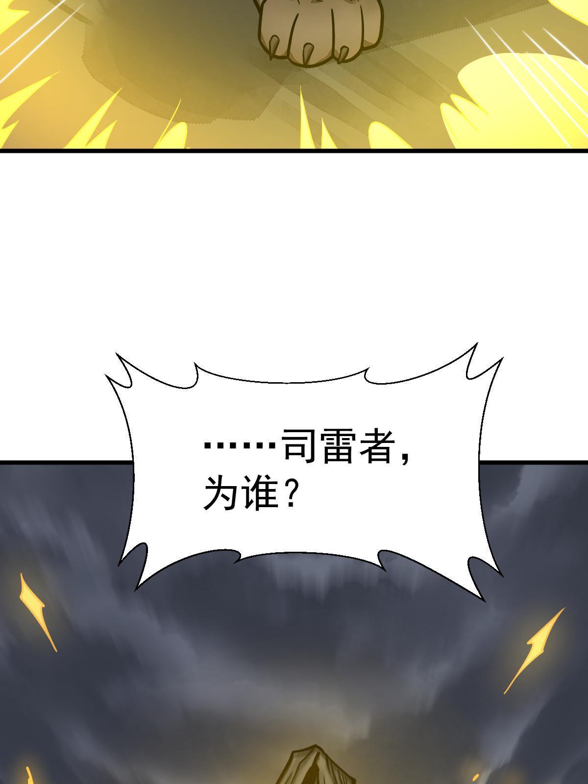 第190话57
