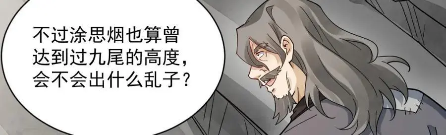 第271话110