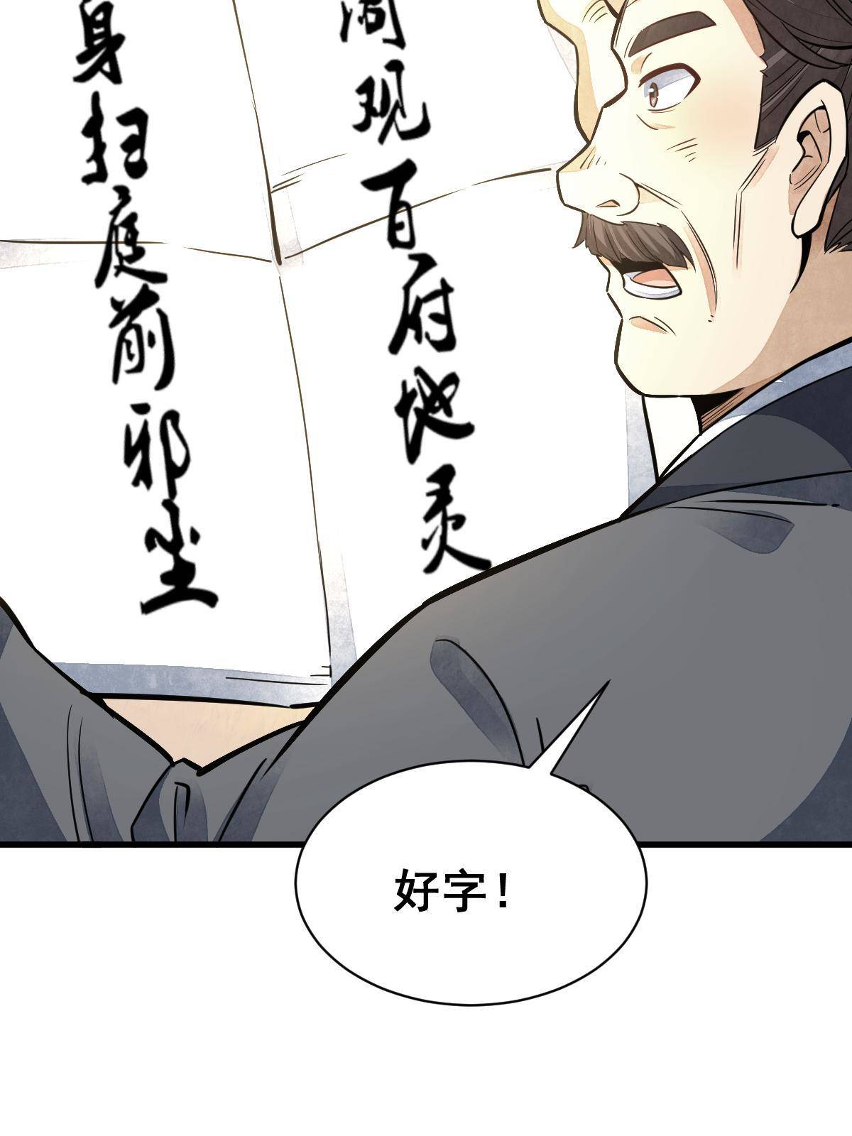 第132话41