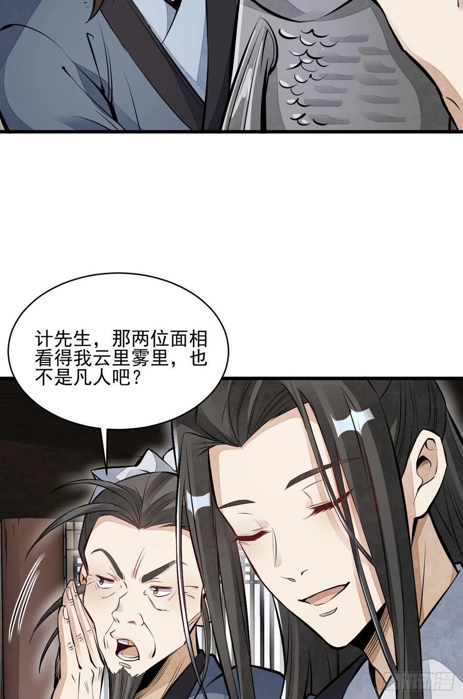 第106话5