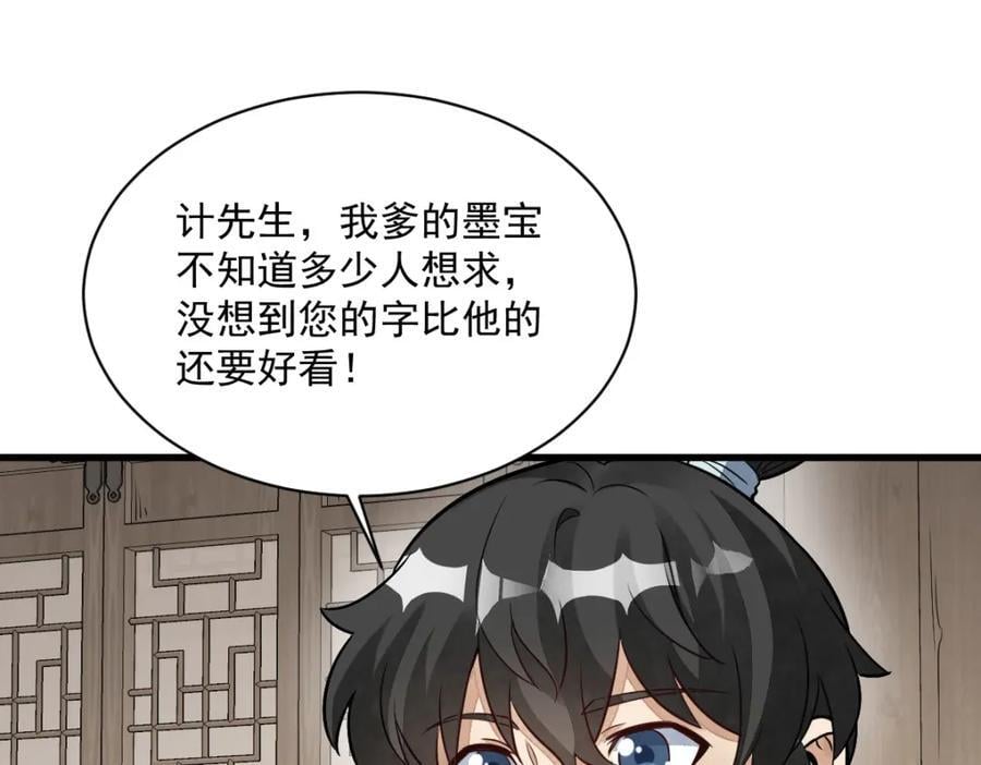 第233话111