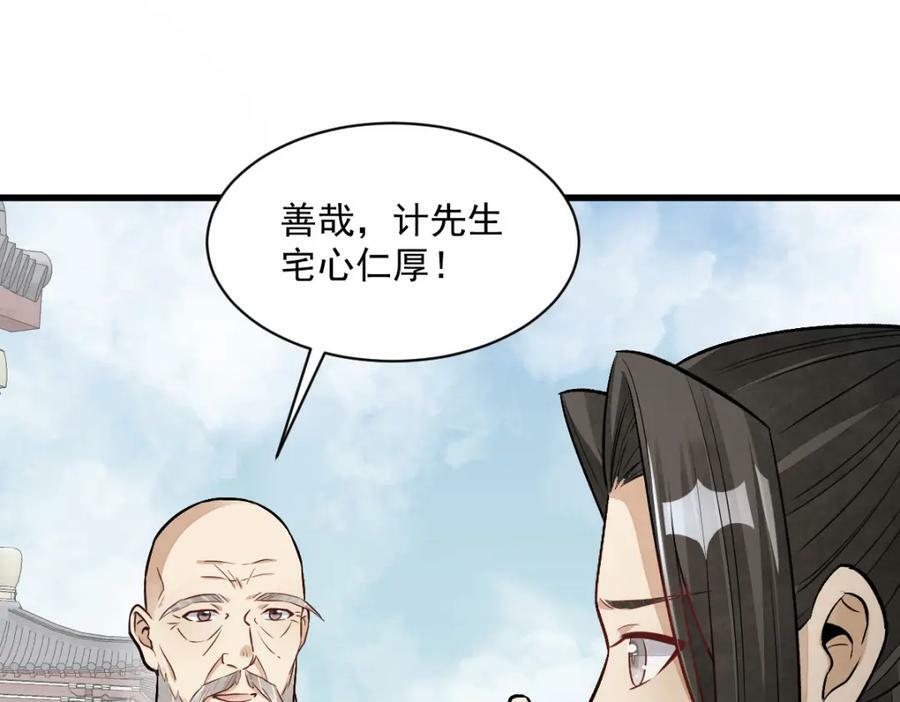第218话102