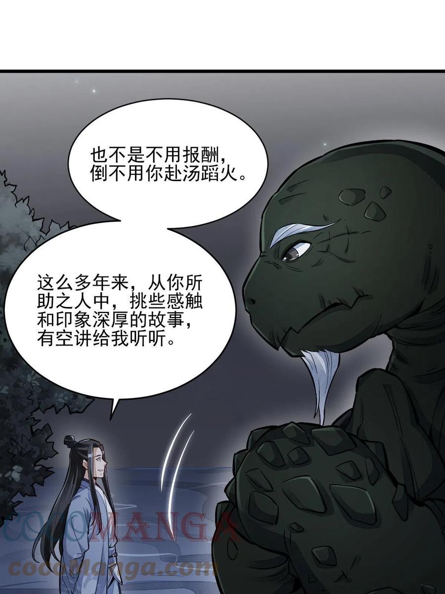 第120话18