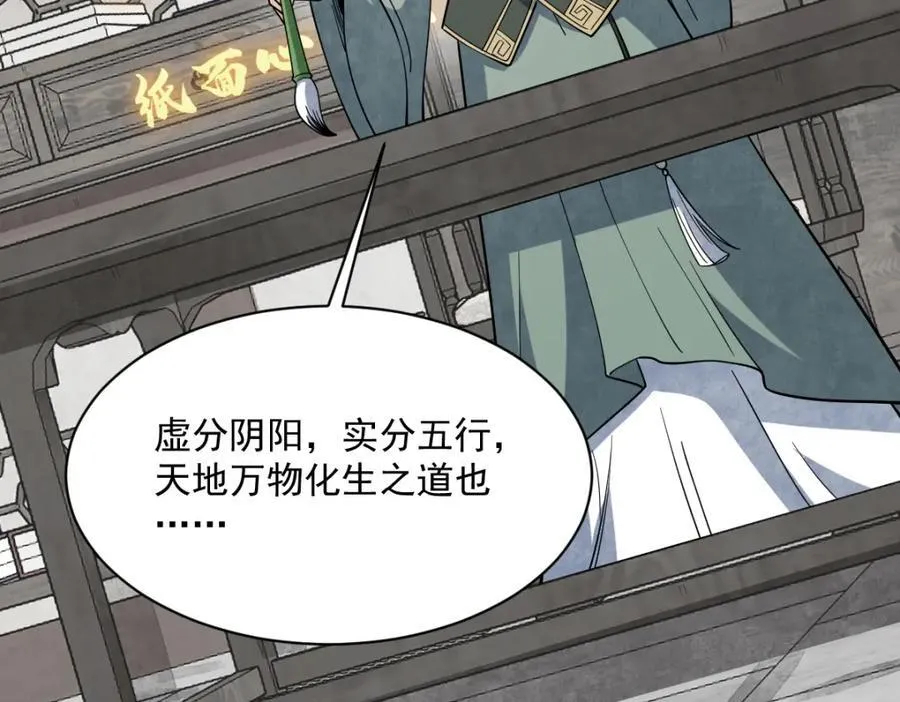 第295话70