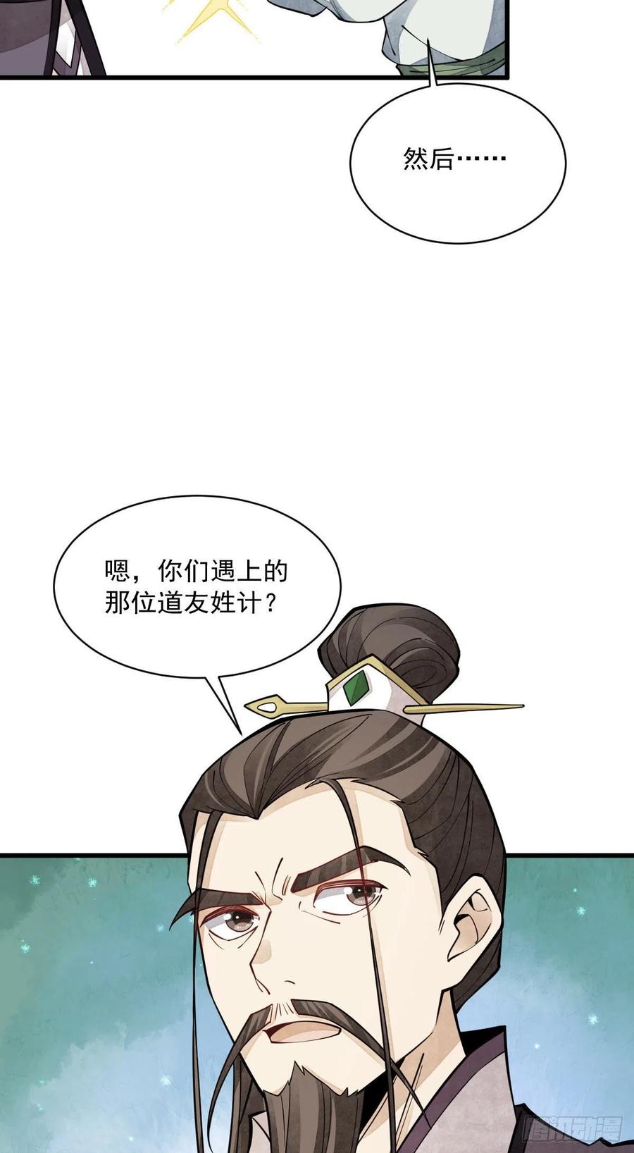 第74话40