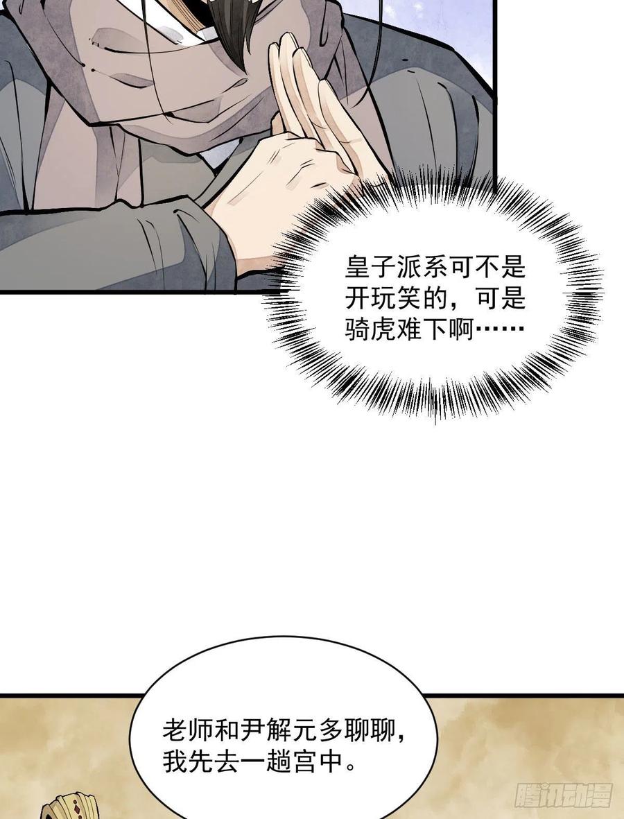 第92话43