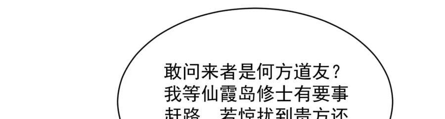 第243话79