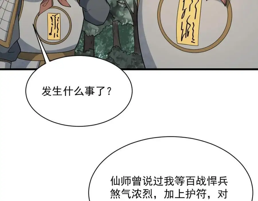 第270话33