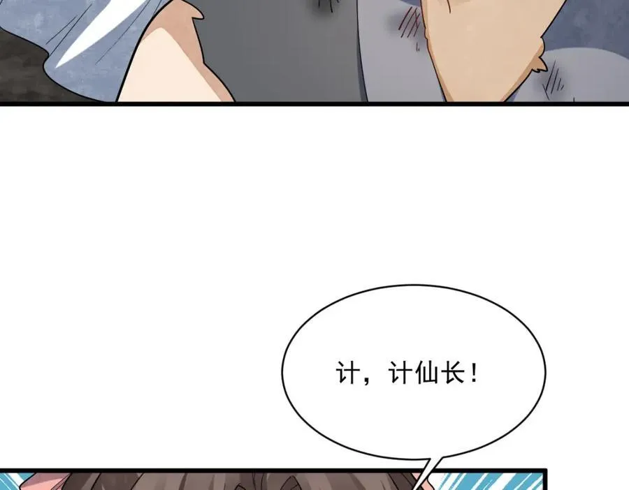 第297话14
